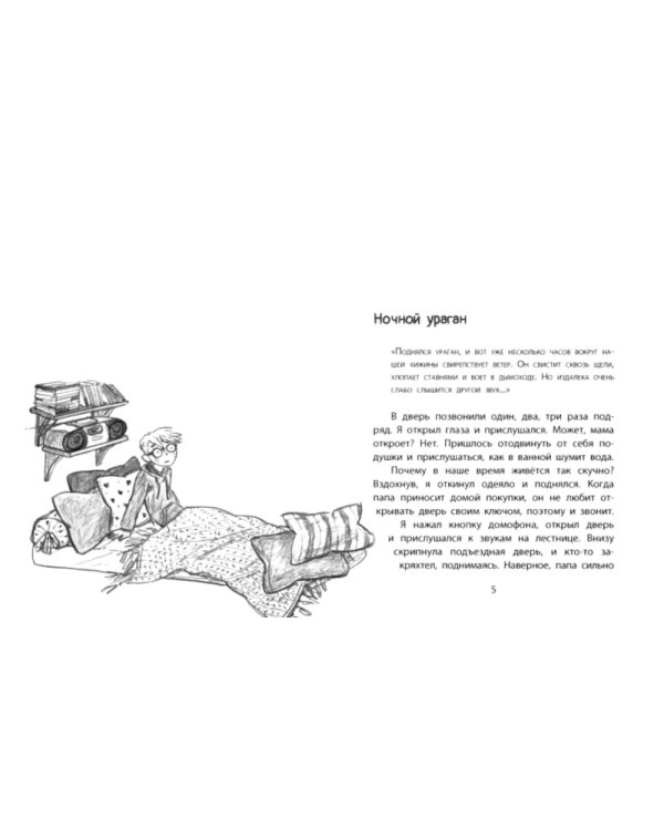 Домик на дереве