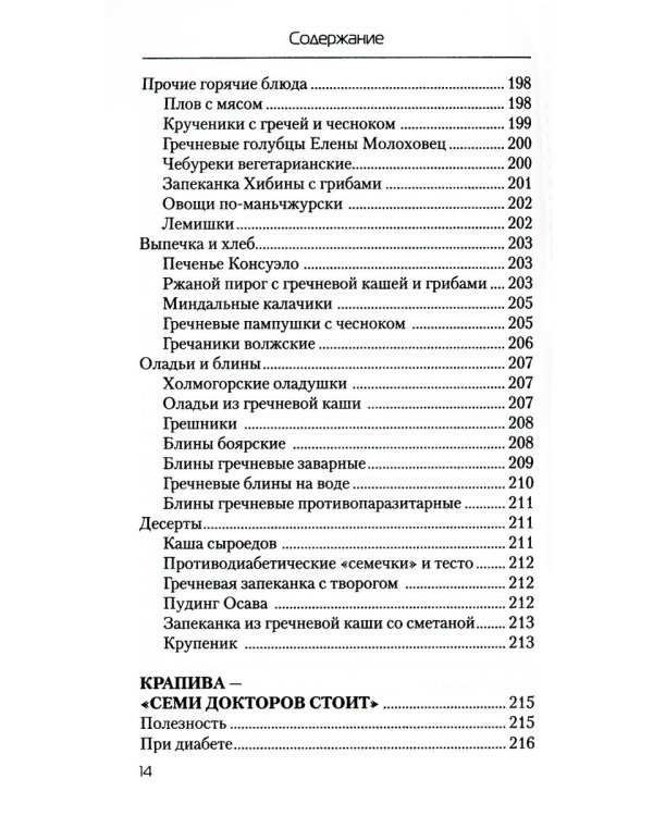 Еда, которая лечит диабет