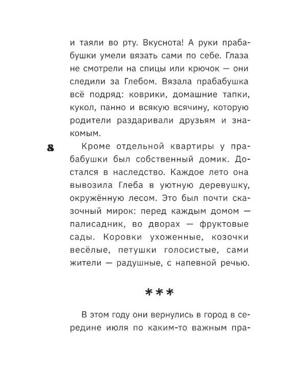 Первым явился Тараска