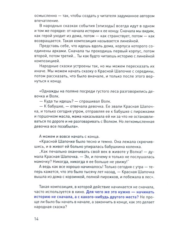 Фонтан фантазии