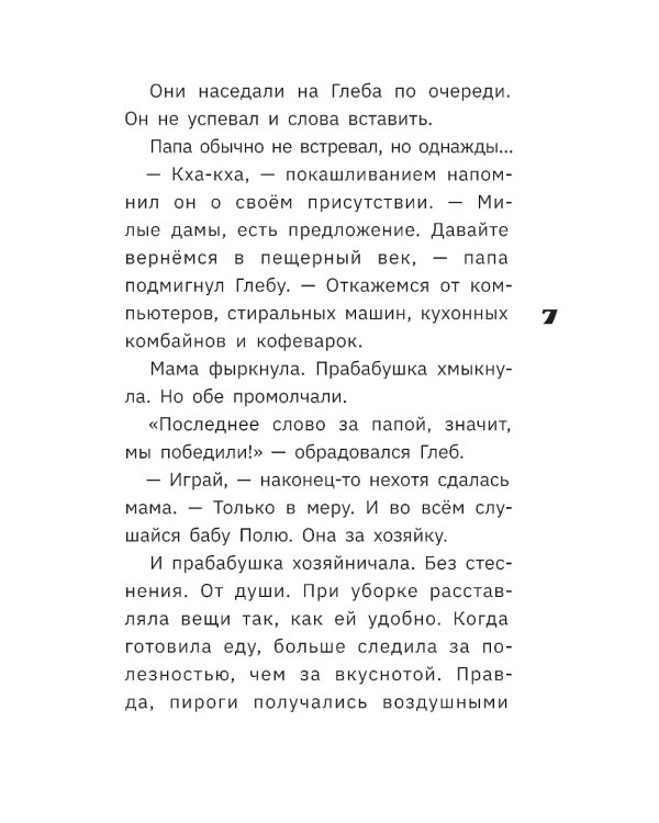 Первым явился Тараска