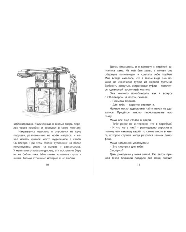 Домик на дереве