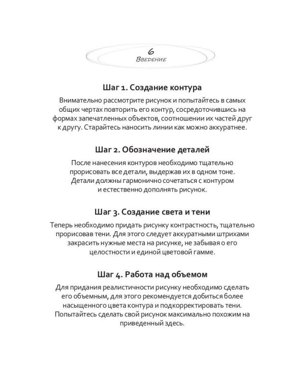 Рисуем на коленке. Собор Парижской Богоматери