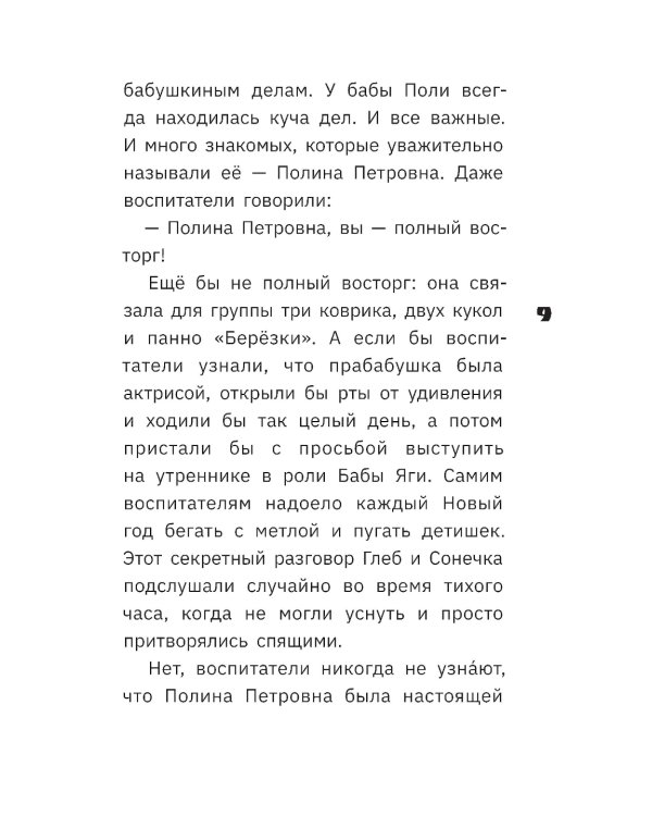 Первым явился Тараска