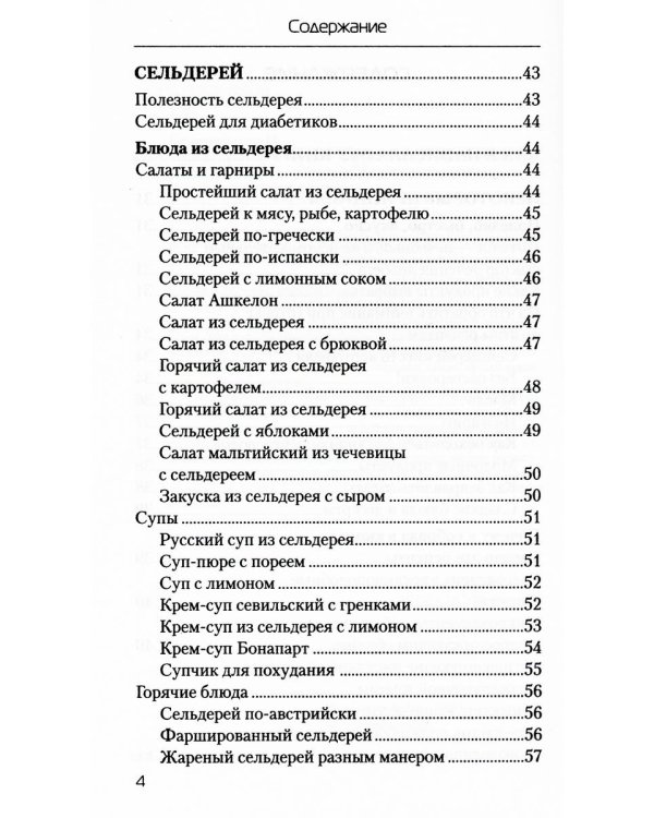 Еда, которая лечит диабет