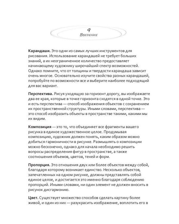 Рисуем на коленке. Собор Парижской Богоматери