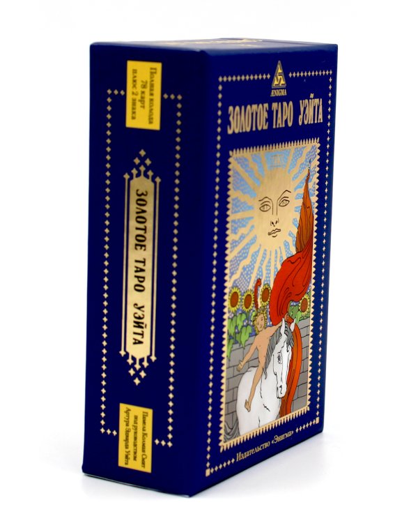 Золотое Таро Уэйта (78 карт + 2 знака)