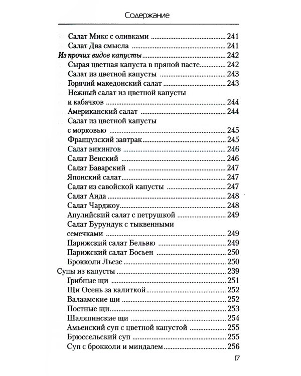Еда, которая лечит диабет