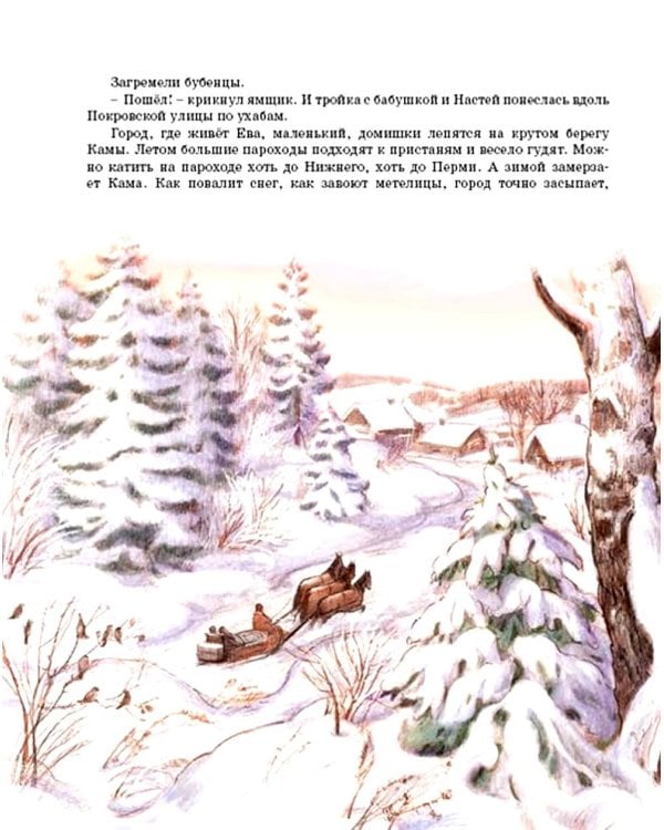 Повесть о рыжей девочке: повесть