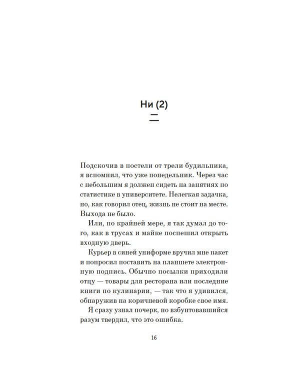 Сакура любви: Мой японский квест: роман