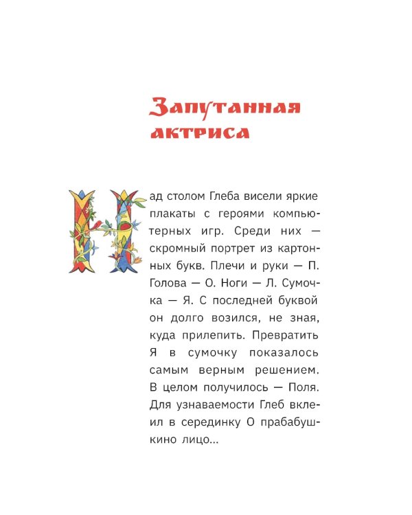 Первым явился Тараска