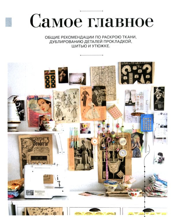 Burda. Шитье шаг за шагом: Ч. 3, 4 + Блокнот для творческих идей (комплект из 3-х книг)