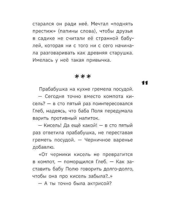 Первым явился Тараска