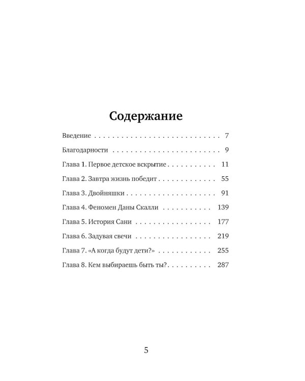 Непрожитые жизни: патологоанатом о своих буднях в детском отделении