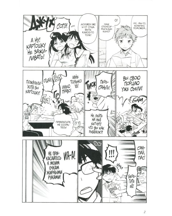 Торадора. Т. 6: манга