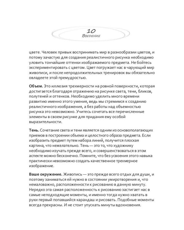 Рисуем на коленке. Собор Парижской Богоматери