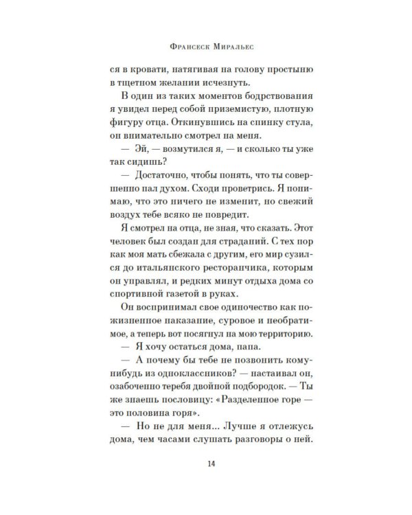 Сакура любви: Мой японский квест: роман