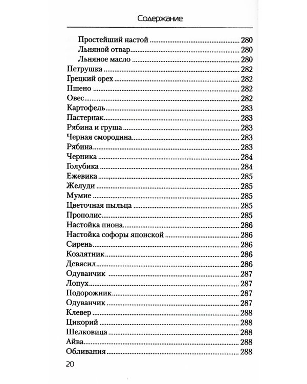 Еда, которая лечит диабет