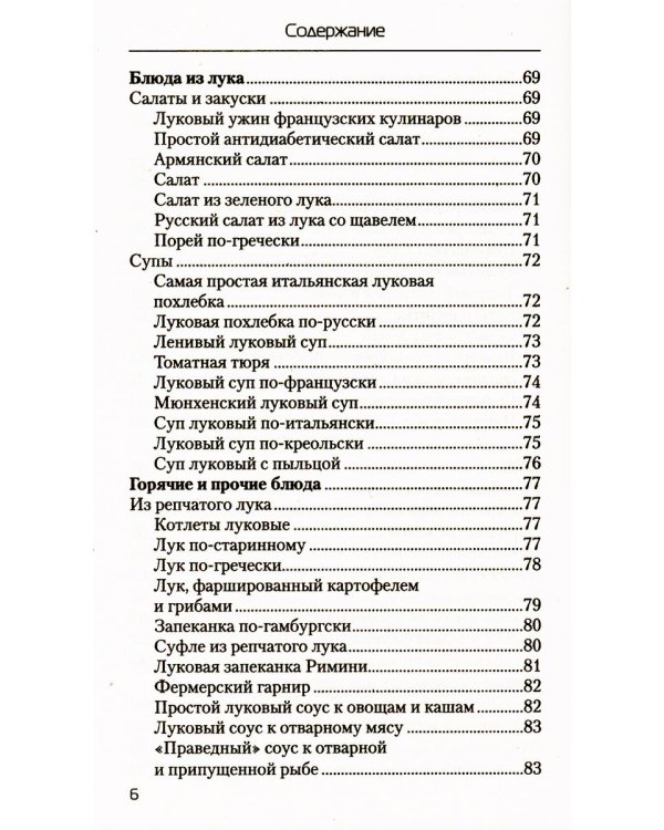 Еда, которая лечит диабет