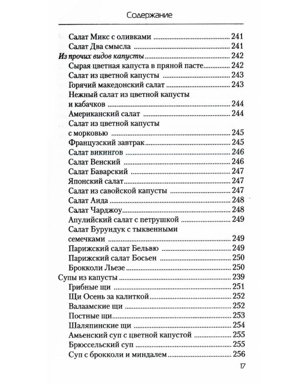 Еда, которая лечит диабет