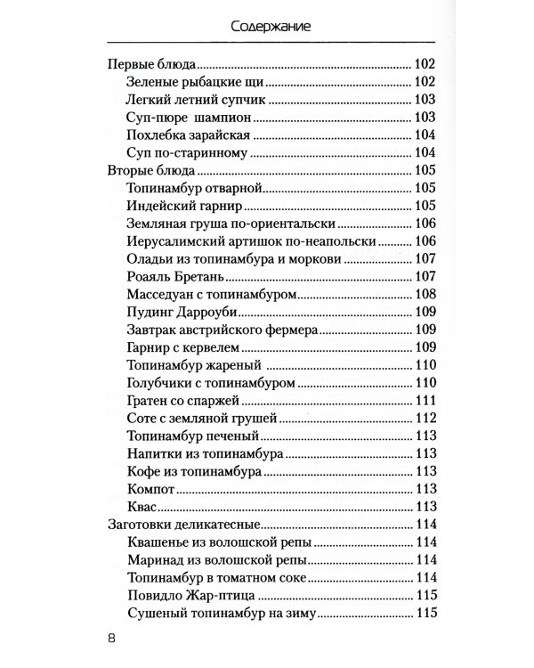 Еда, которая лечит диабет