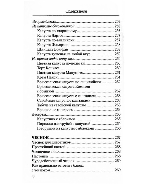 Еда, которая лечит диабет