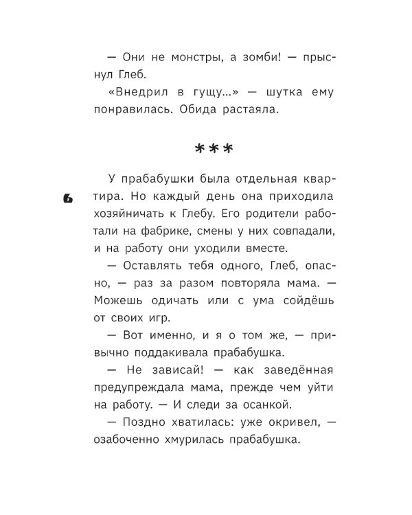 Первым явился Тараска