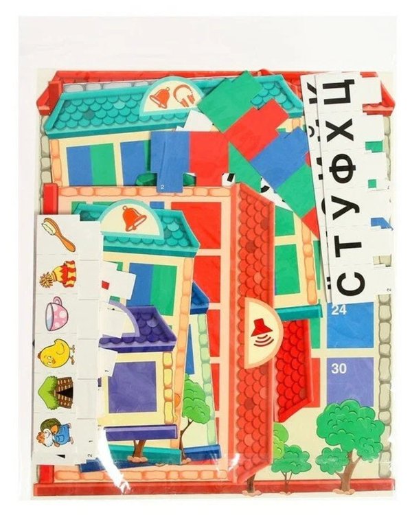 Звуко-буквенные домики. Дидактическая игра (156 картинок)