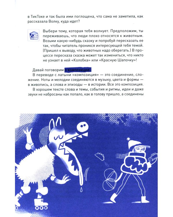 Фонтан фантазии