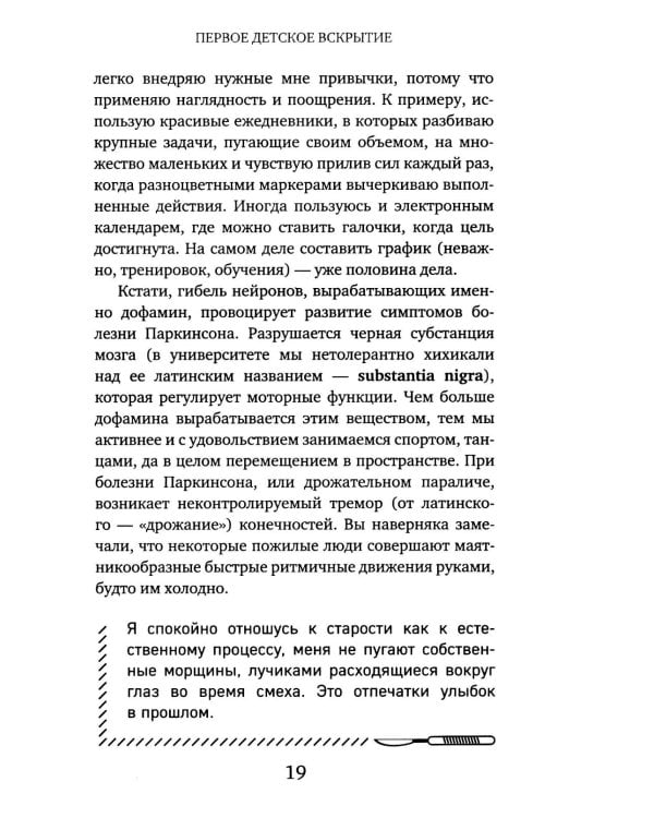 Непрожитые жизни: патологоанатом о своих буднях в детском отделении