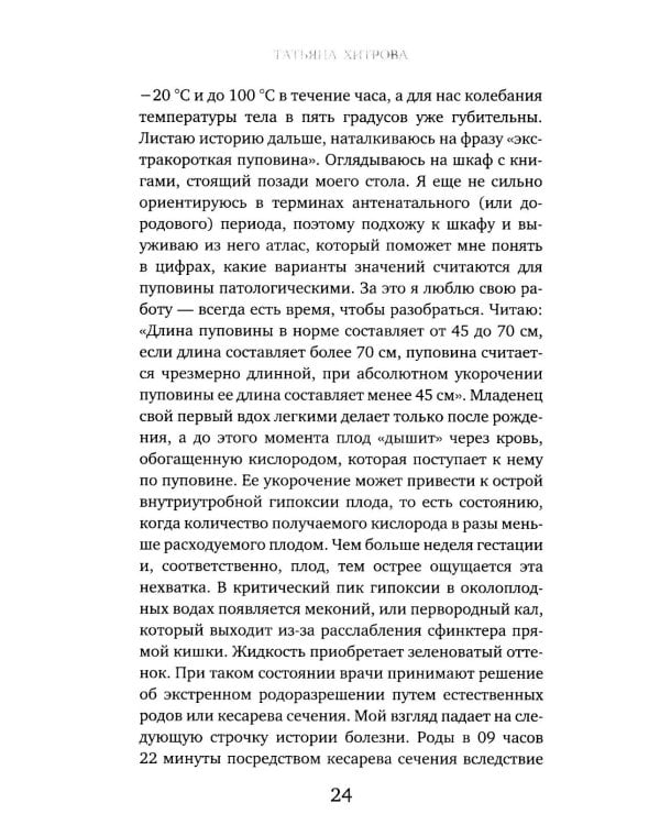 Непрожитые жизни: патологоанатом о своих буднях в детском отделении
