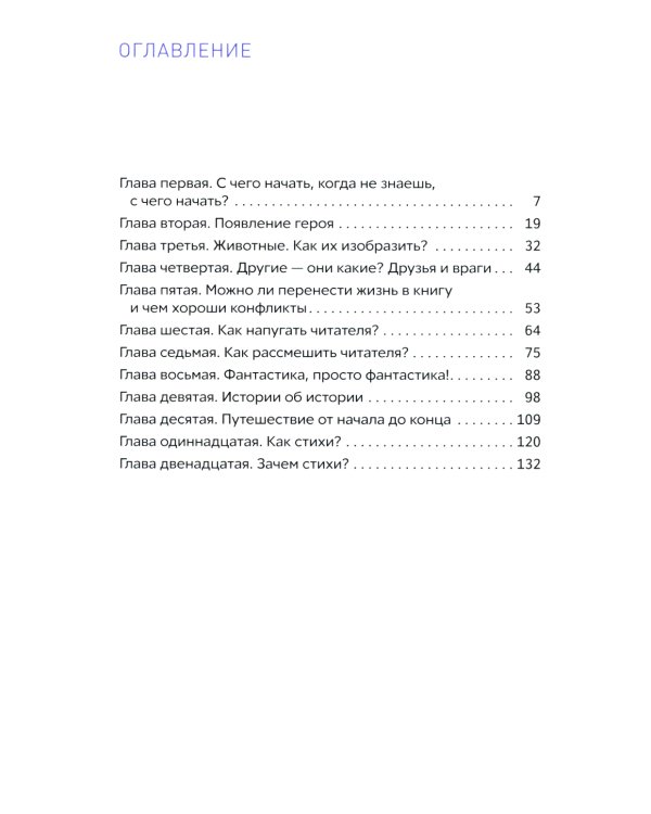 Фонтан фантазии