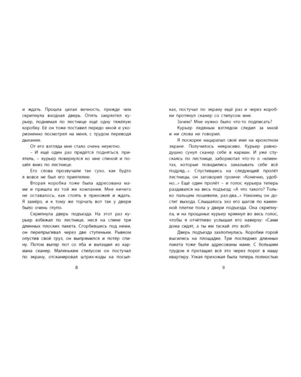 Домик на дереве