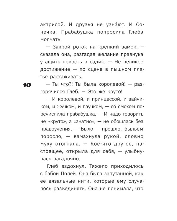 Первым явился Тараска