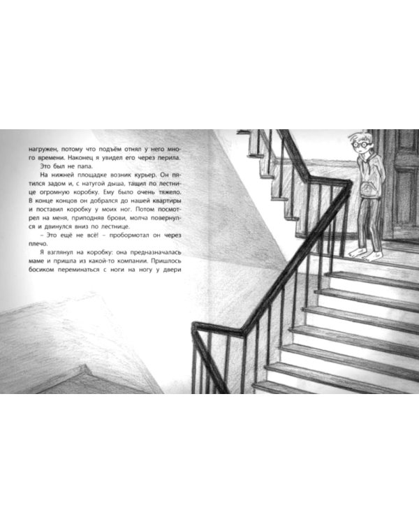 Домик на дереве