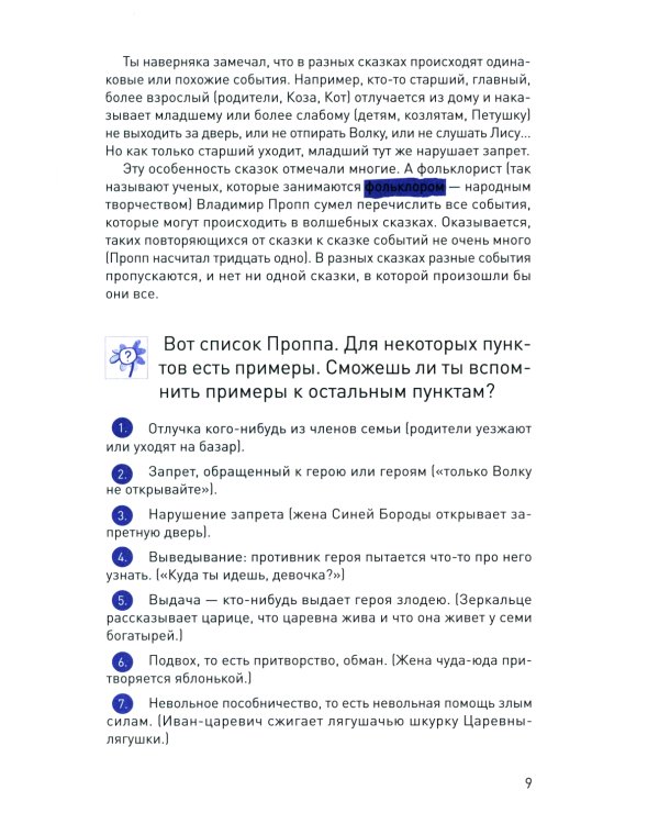 Фонтан фантазии