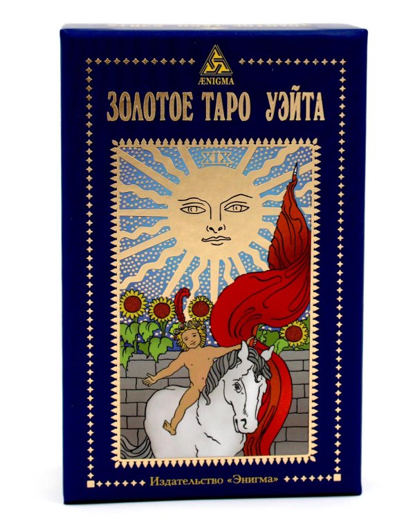 Золотое Таро Уэйта (78 карт + 2 знака)