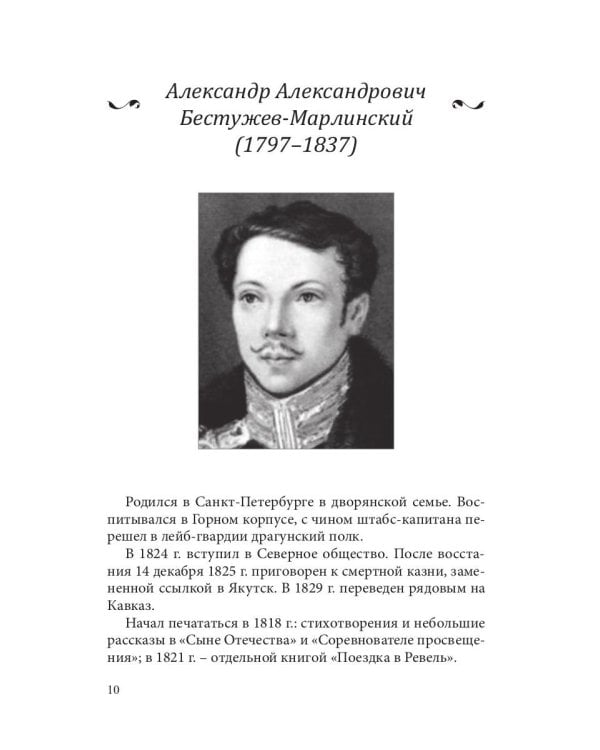 СовременникЪ