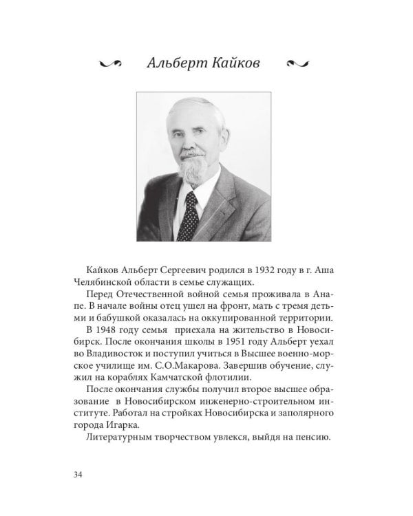 СовременникЪ