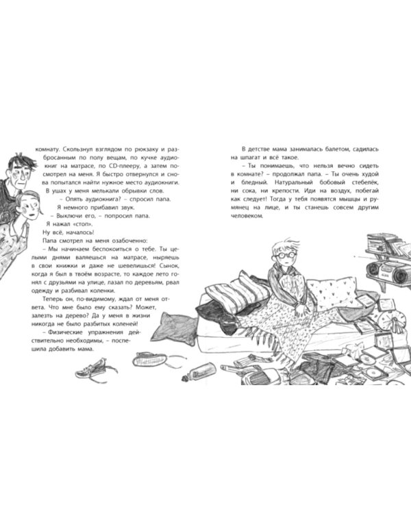 Домик на дереве