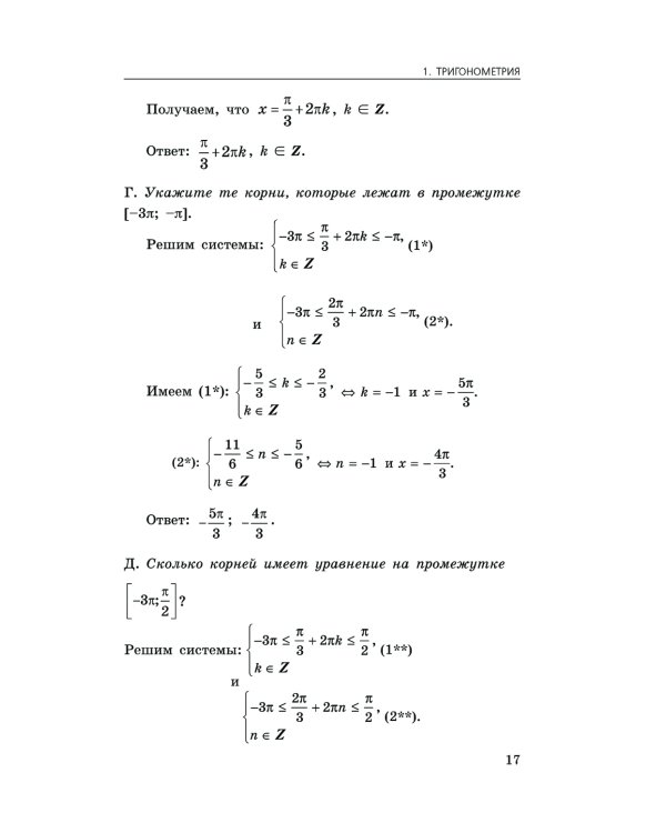 ЕГЭ-2025. Математика. Сборник заданий: 900 заданий с ответами