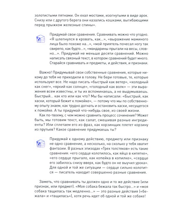 Фонтан фантазии