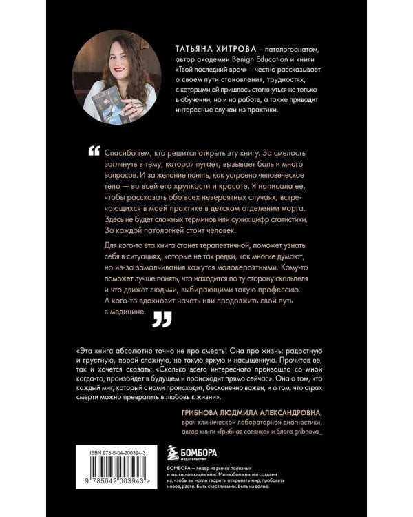 Непрожитые жизни: патологоанатом о своих буднях в детском отделении