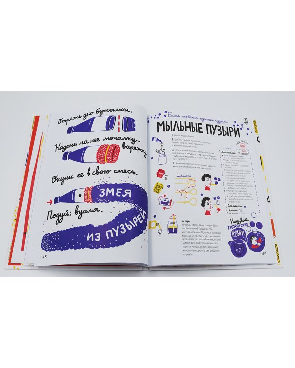 Белая книга поделок для детей