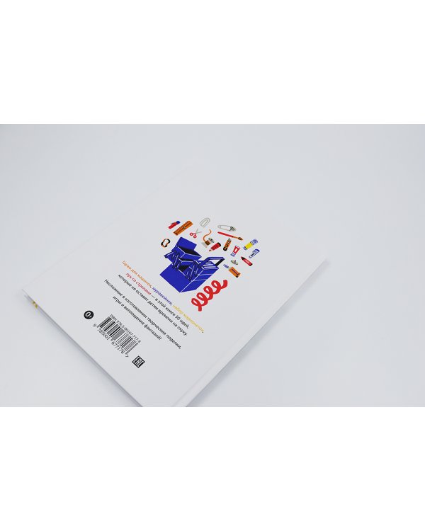 Белая книга поделок для детей