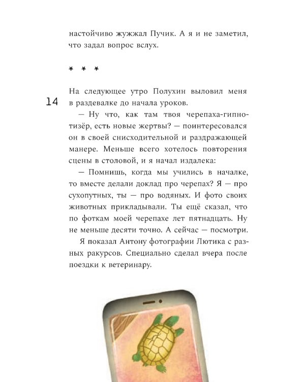 Мои друзья и другие чудовища