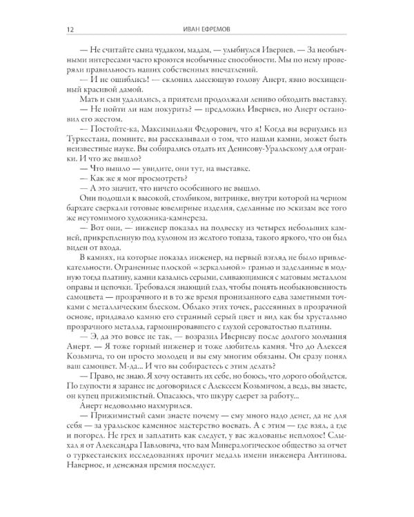 Лезвие бритвы