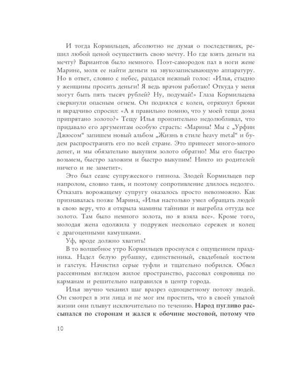 Кормильцев. Космос как воспоминание