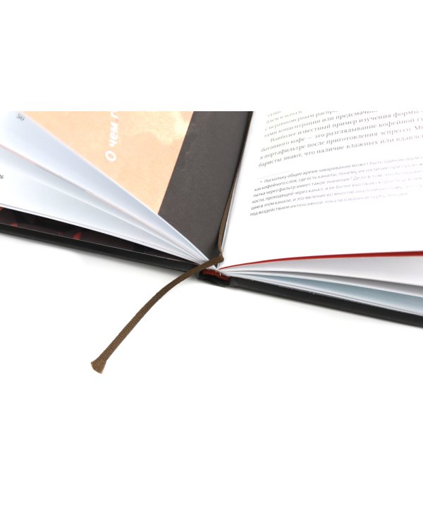 Про все, кроме эспрессо: Профессиональные способы приготовления кофе; Пособие профессионального баристы; Справочник обжарщика (комплект из 3-х книг)