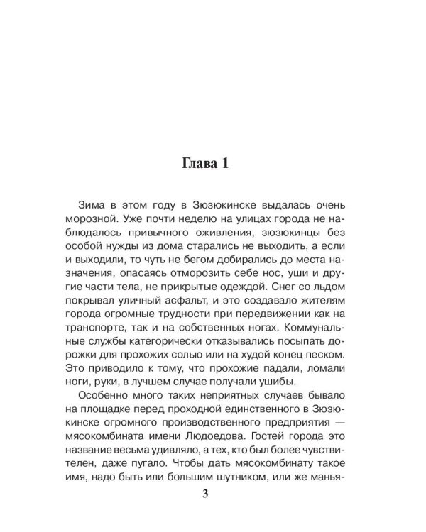 Большой ментовской переполох